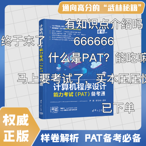 PTA | 程序设计类实验辅助教学平台